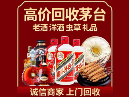 ​红河州名酒回收多少钱？