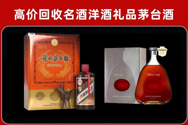 红河州回收轩尼诗