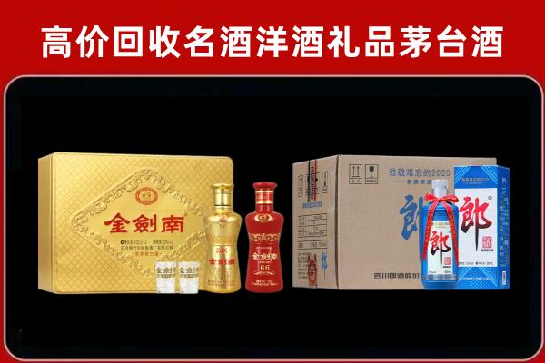 红河州回收剑南春酒